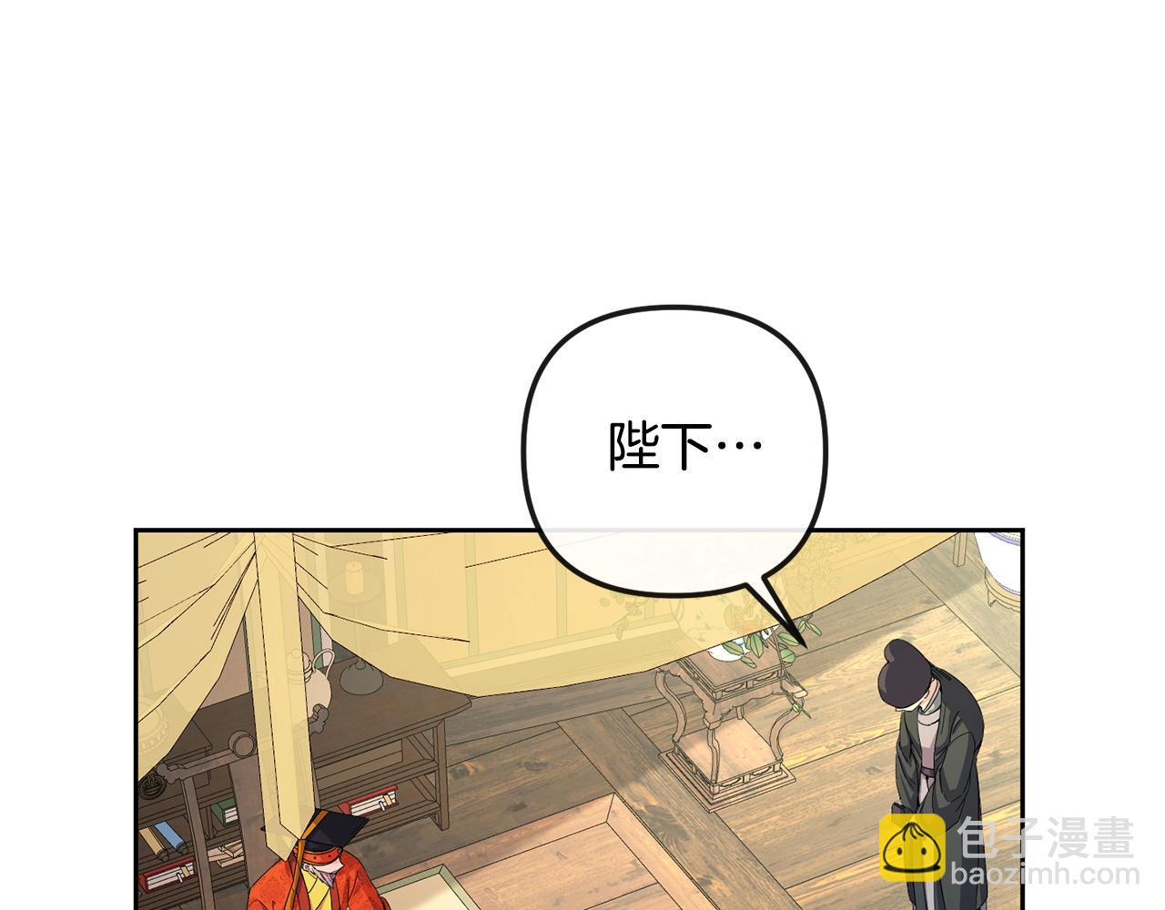 第161话 俞王的婚事43