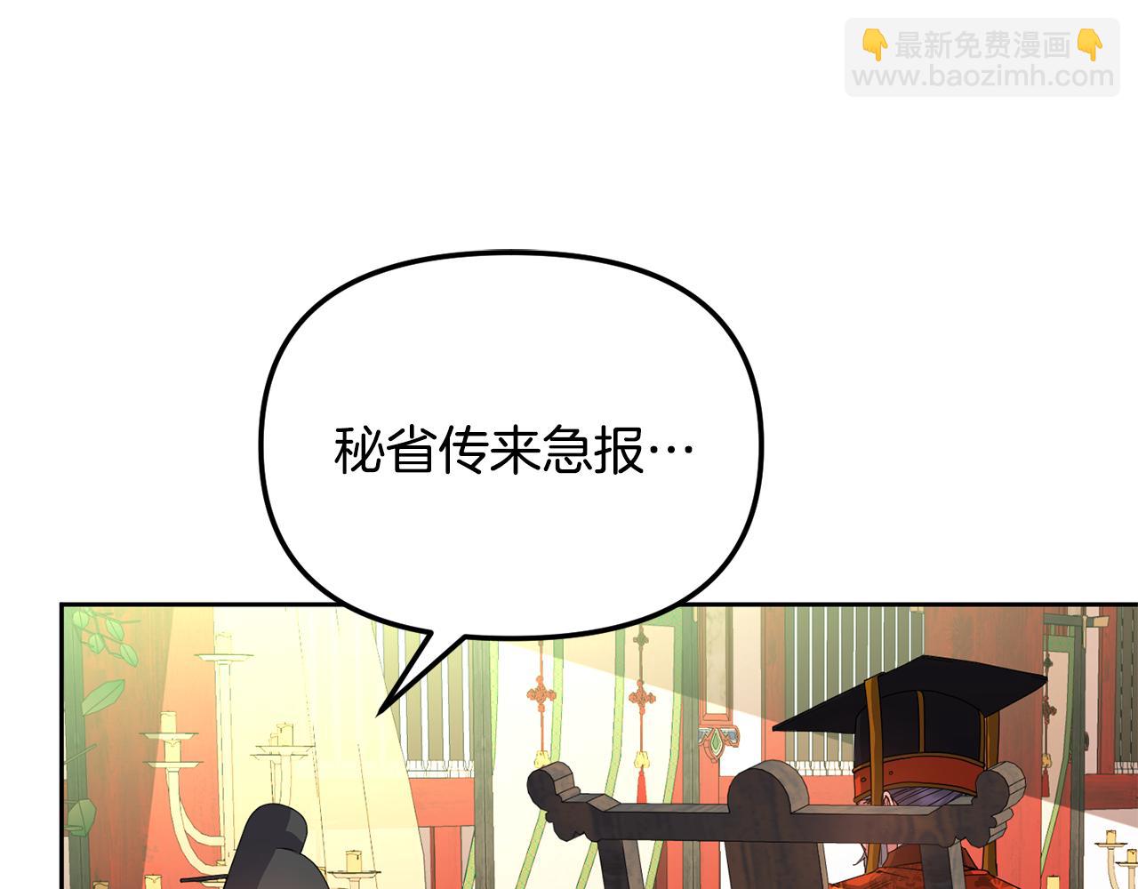 第161话 俞王的婚事46