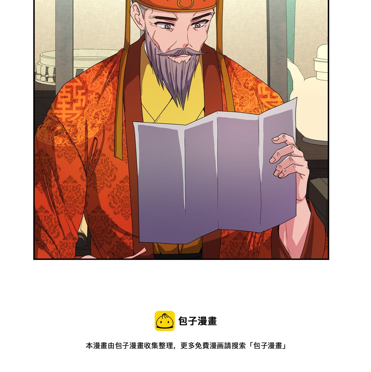 第161话 俞王的婚事49