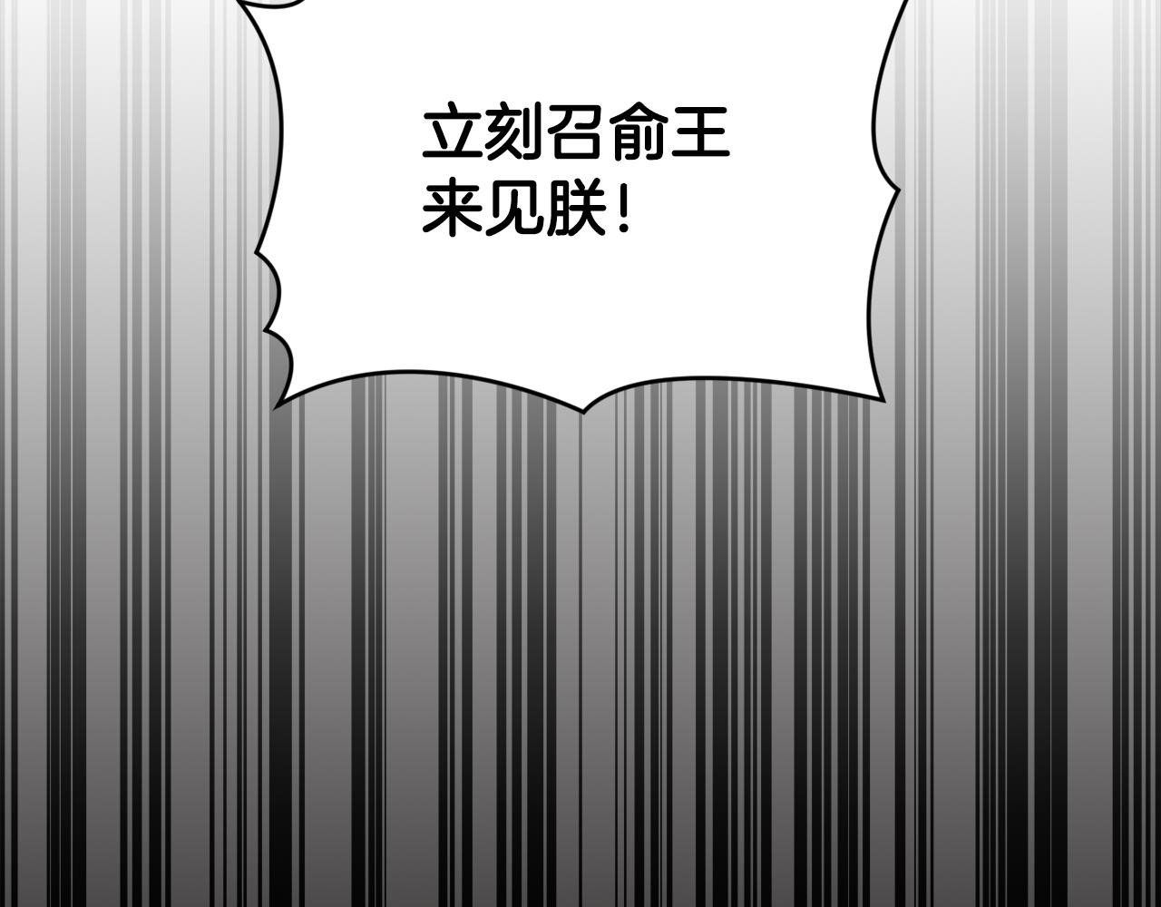 第161话 俞王的婚事57