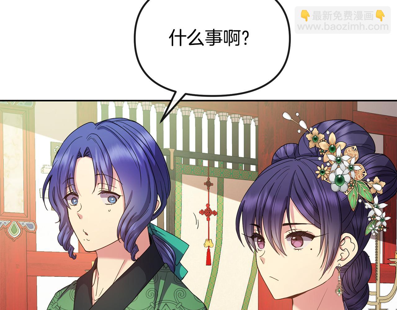 第161话 俞王的婚事63