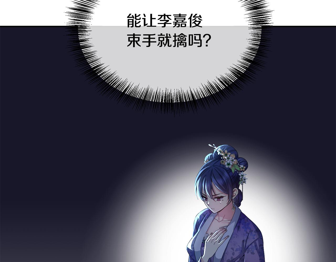 第161话 俞王的婚事7