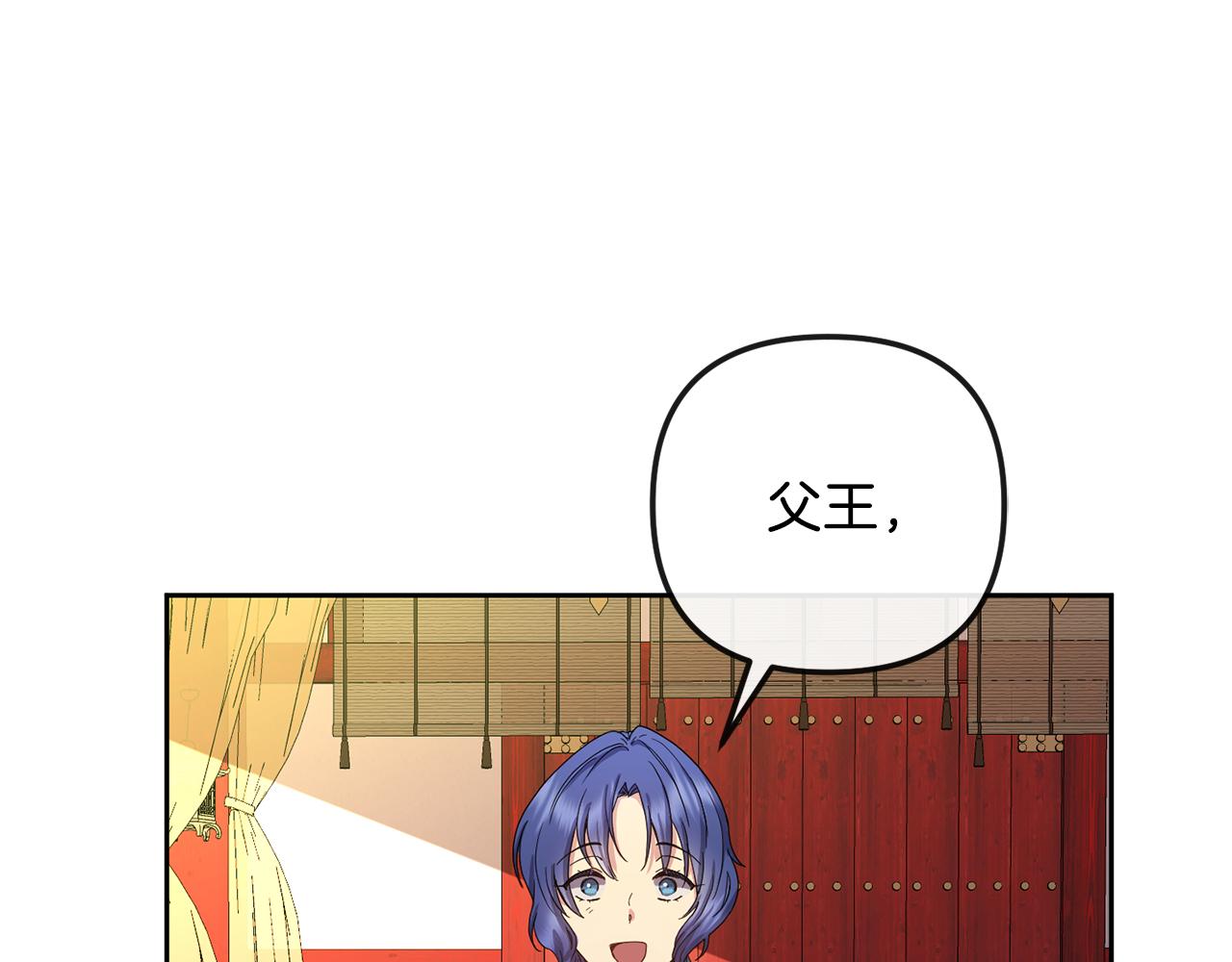 第161话 俞王的婚事70