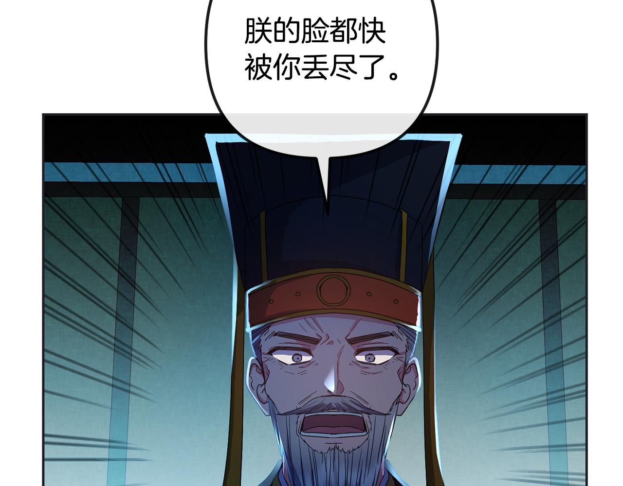 第161话 俞王的婚事79