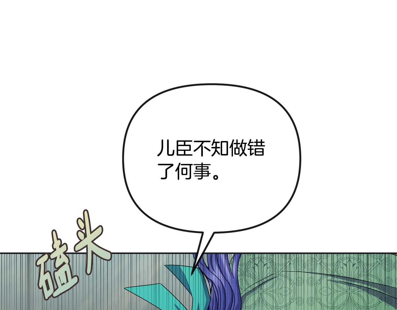 第161话 俞王的婚事81