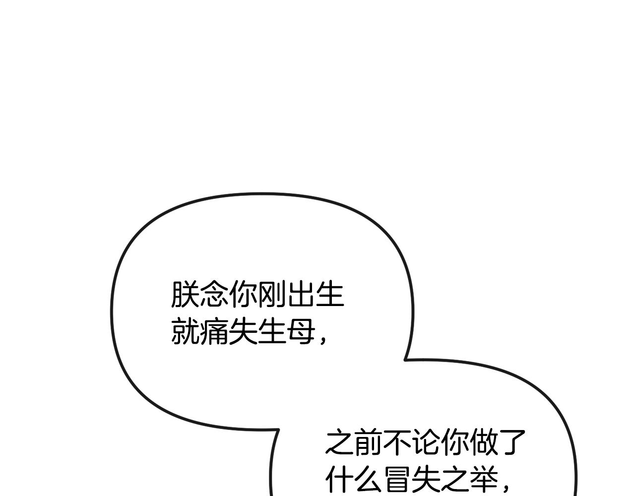 第161话 俞王的婚事83
