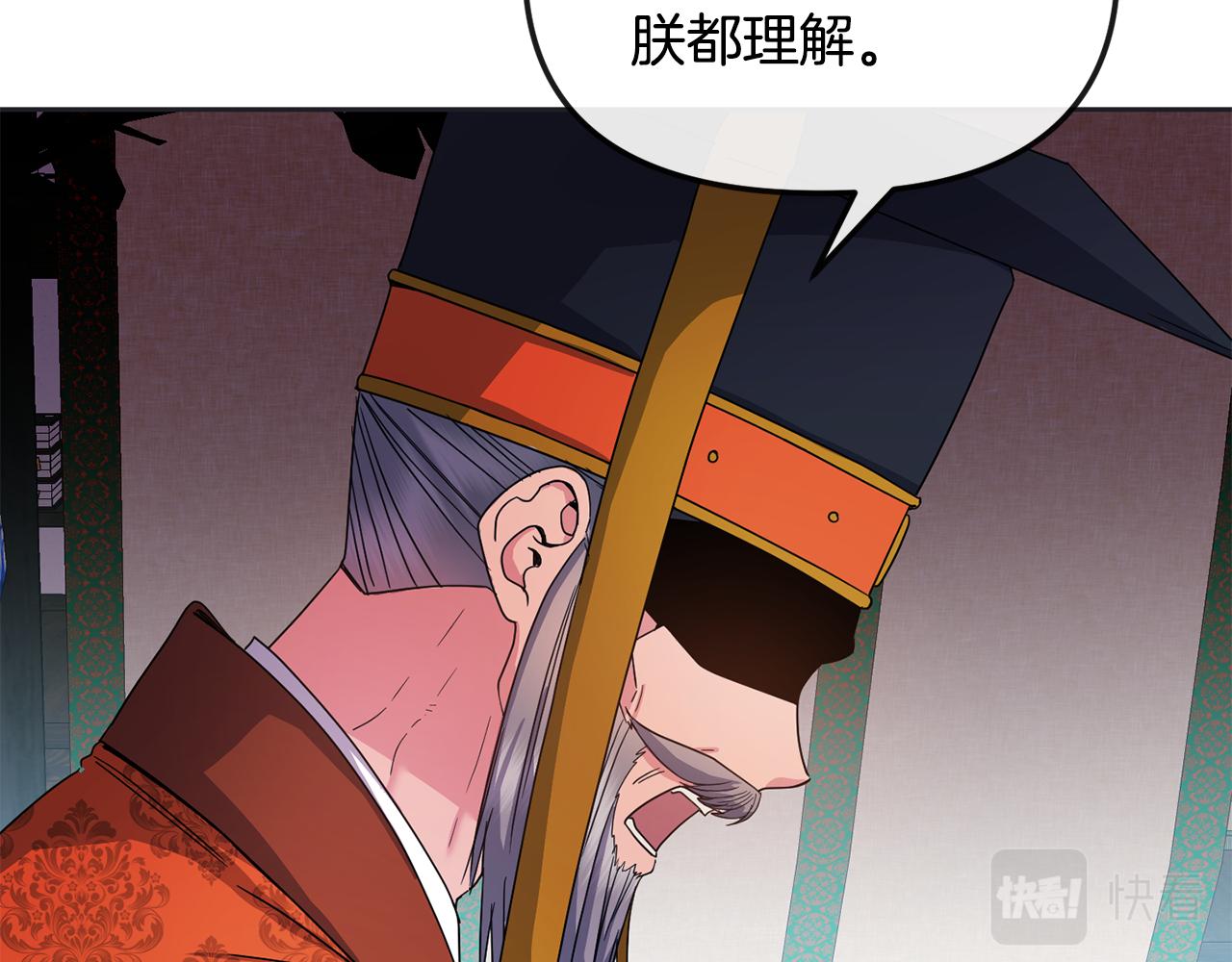 第161话 俞王的婚事84