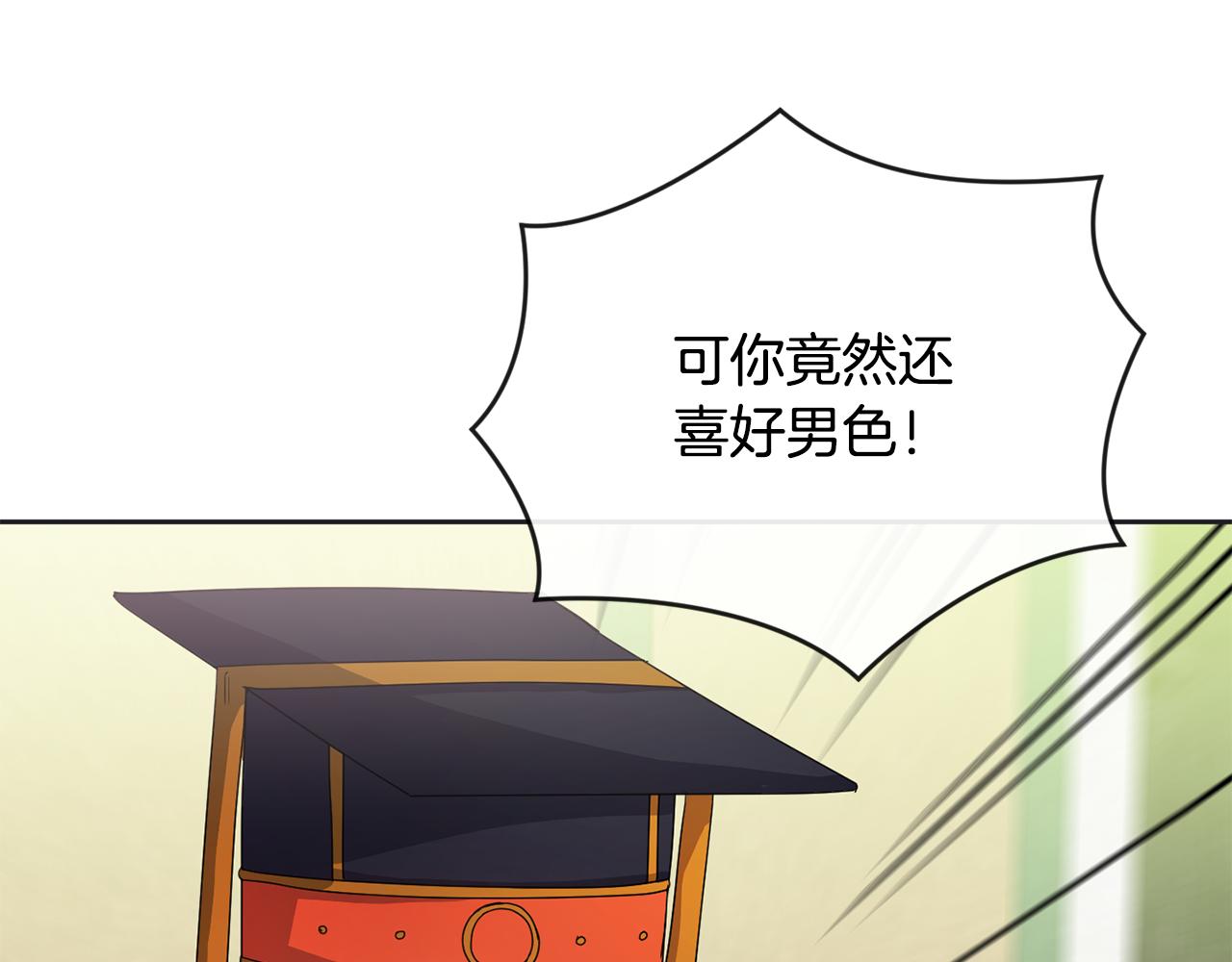 第161话 俞王的婚事86
