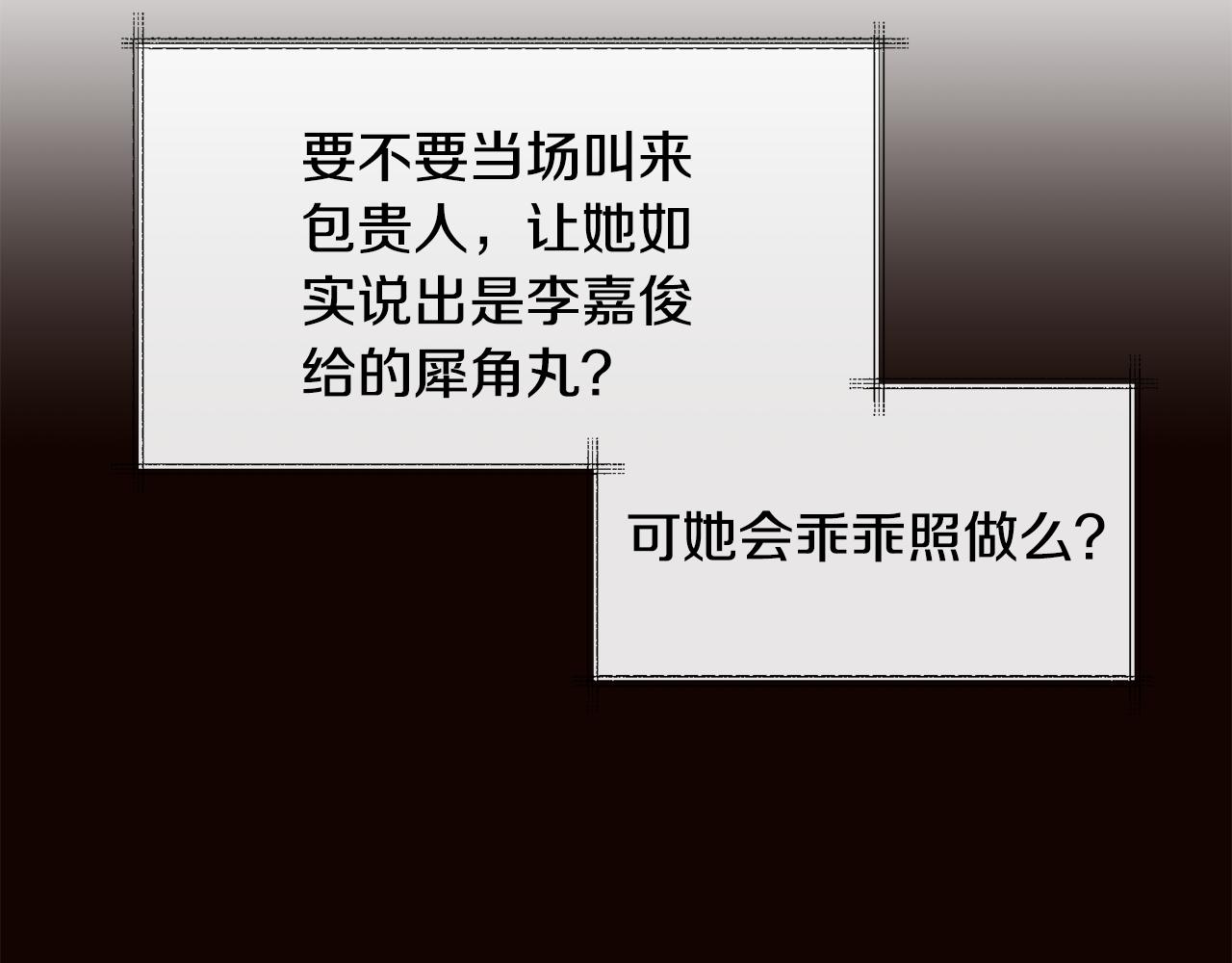第161话 俞王的婚事9
