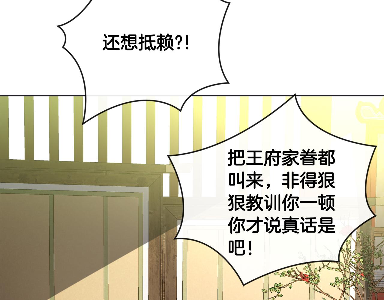 第161话 俞王的婚事94