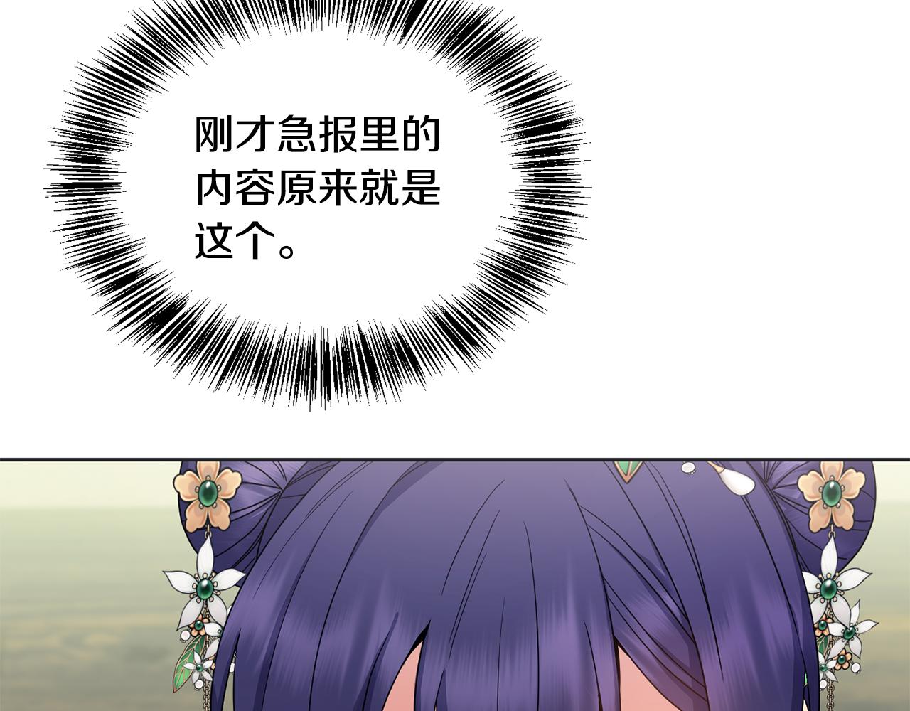 第161话 俞王的婚事97