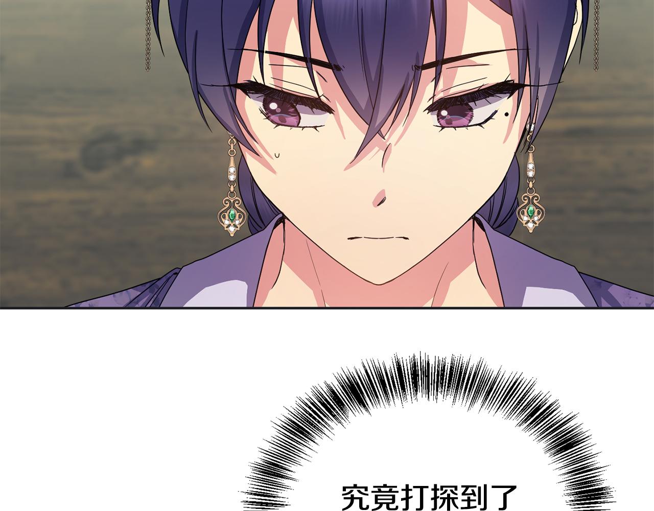 第161话 俞王的婚事98