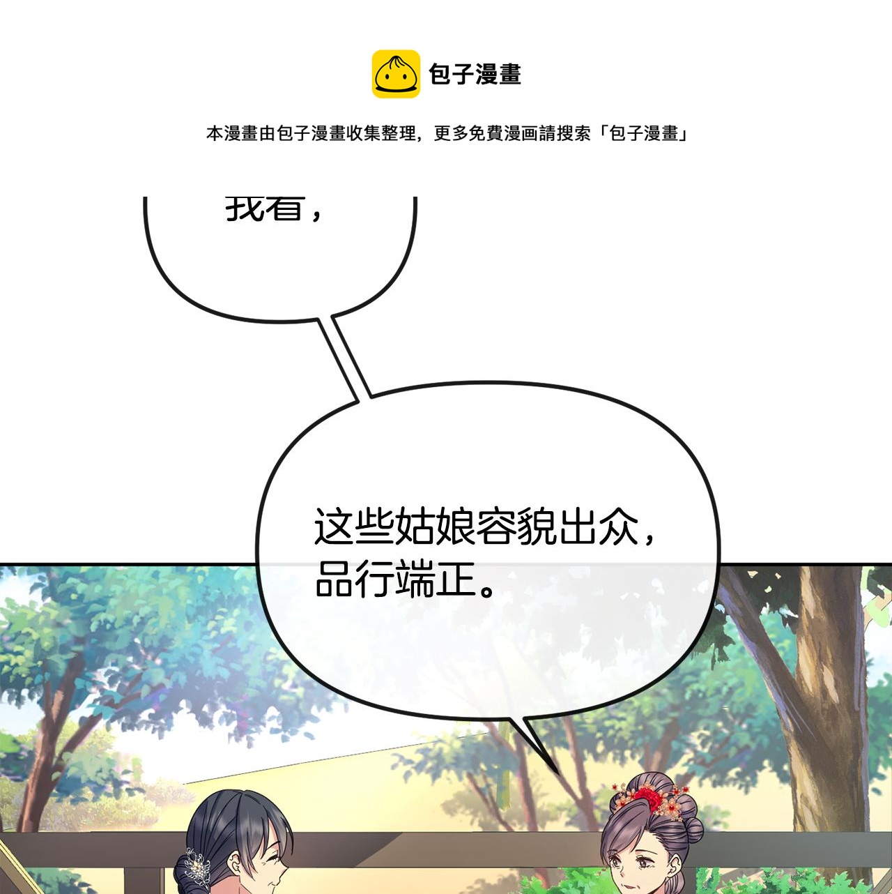 第162话 王妃人选102
