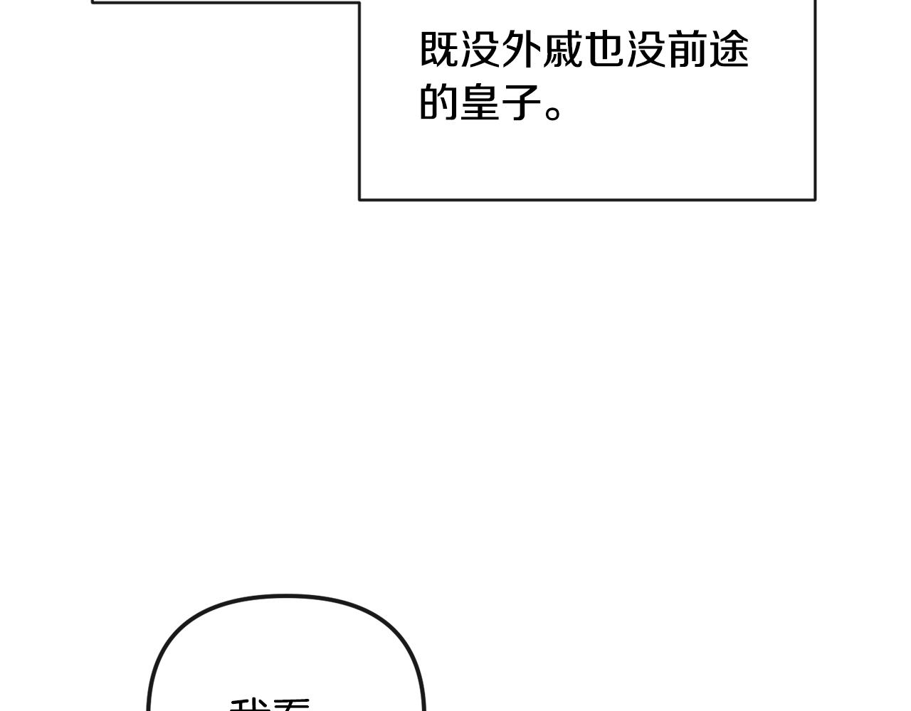 第162话 王妃人选105