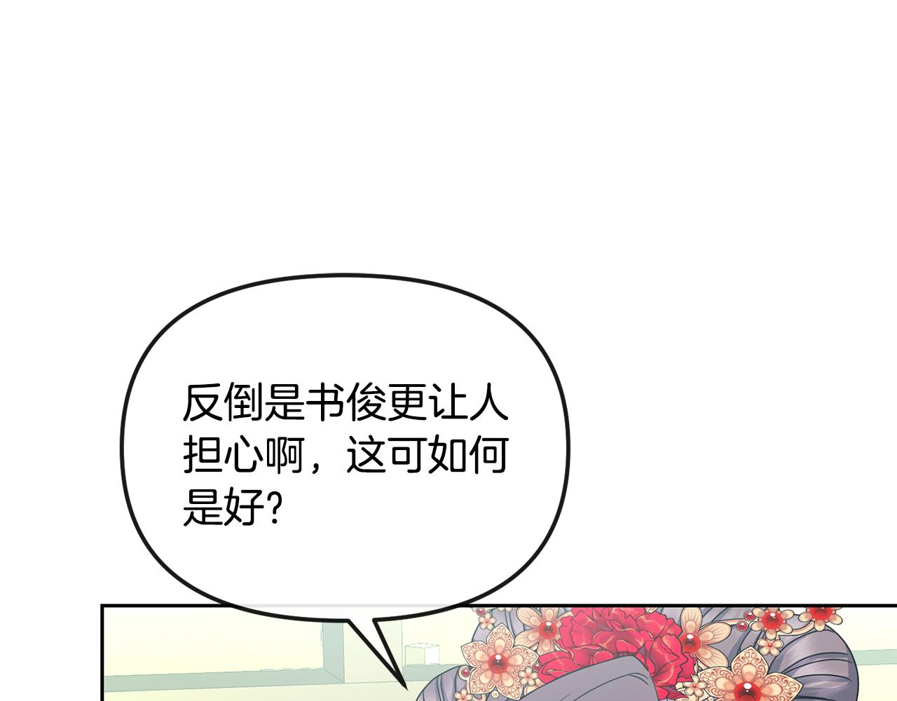 第162话 王妃人选109