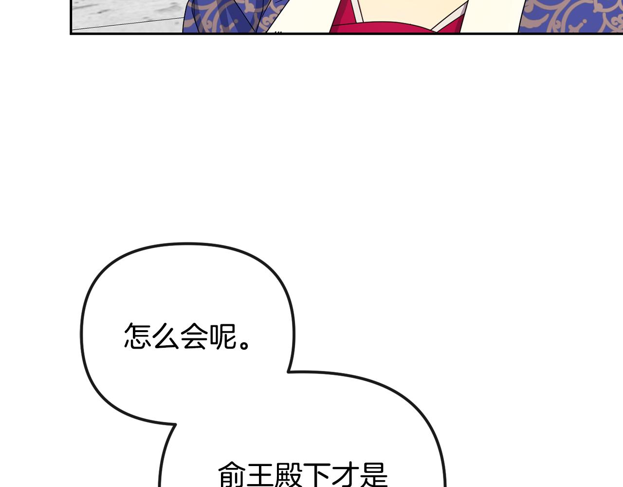 第162话 王妃人选111