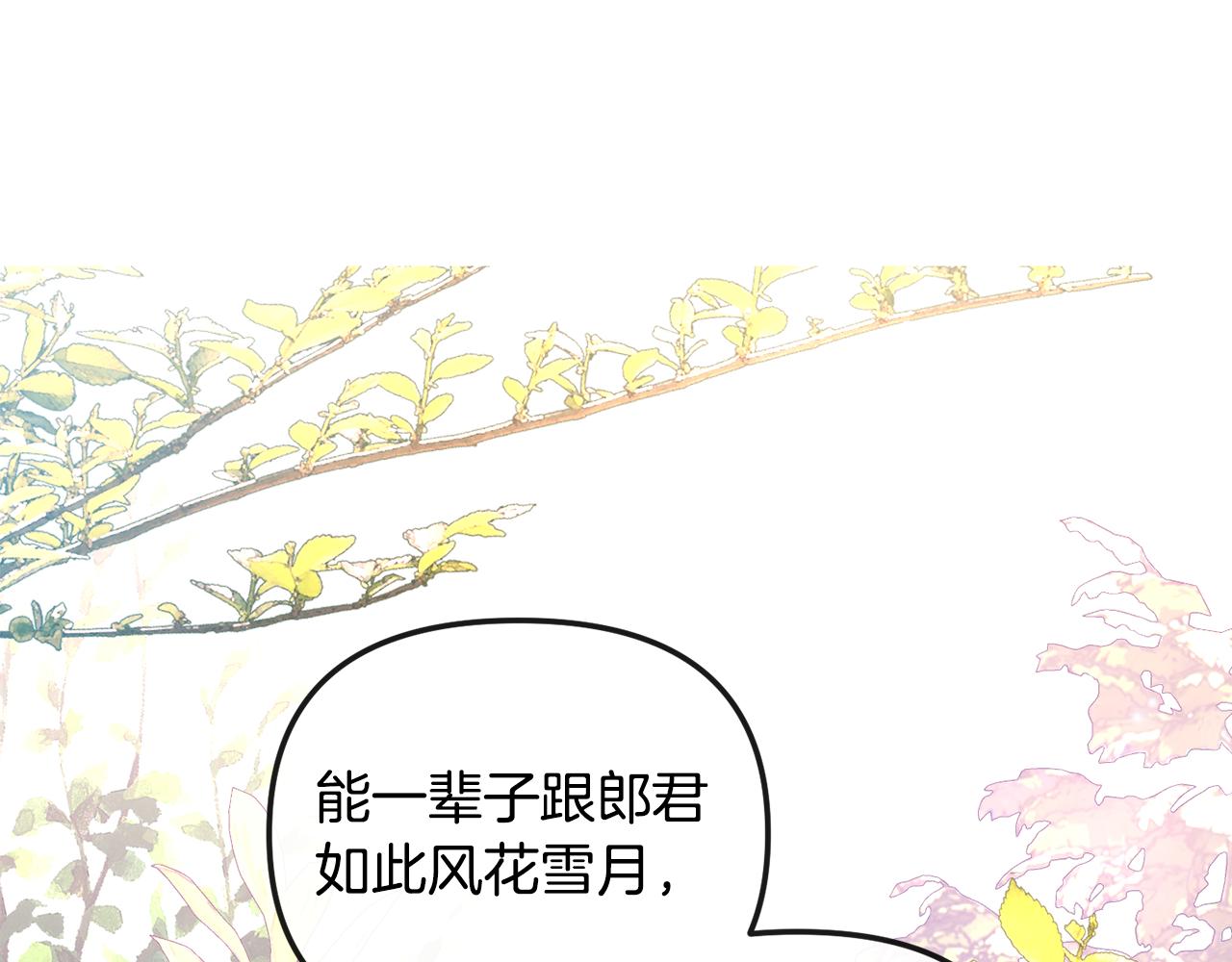第162话 王妃人选114