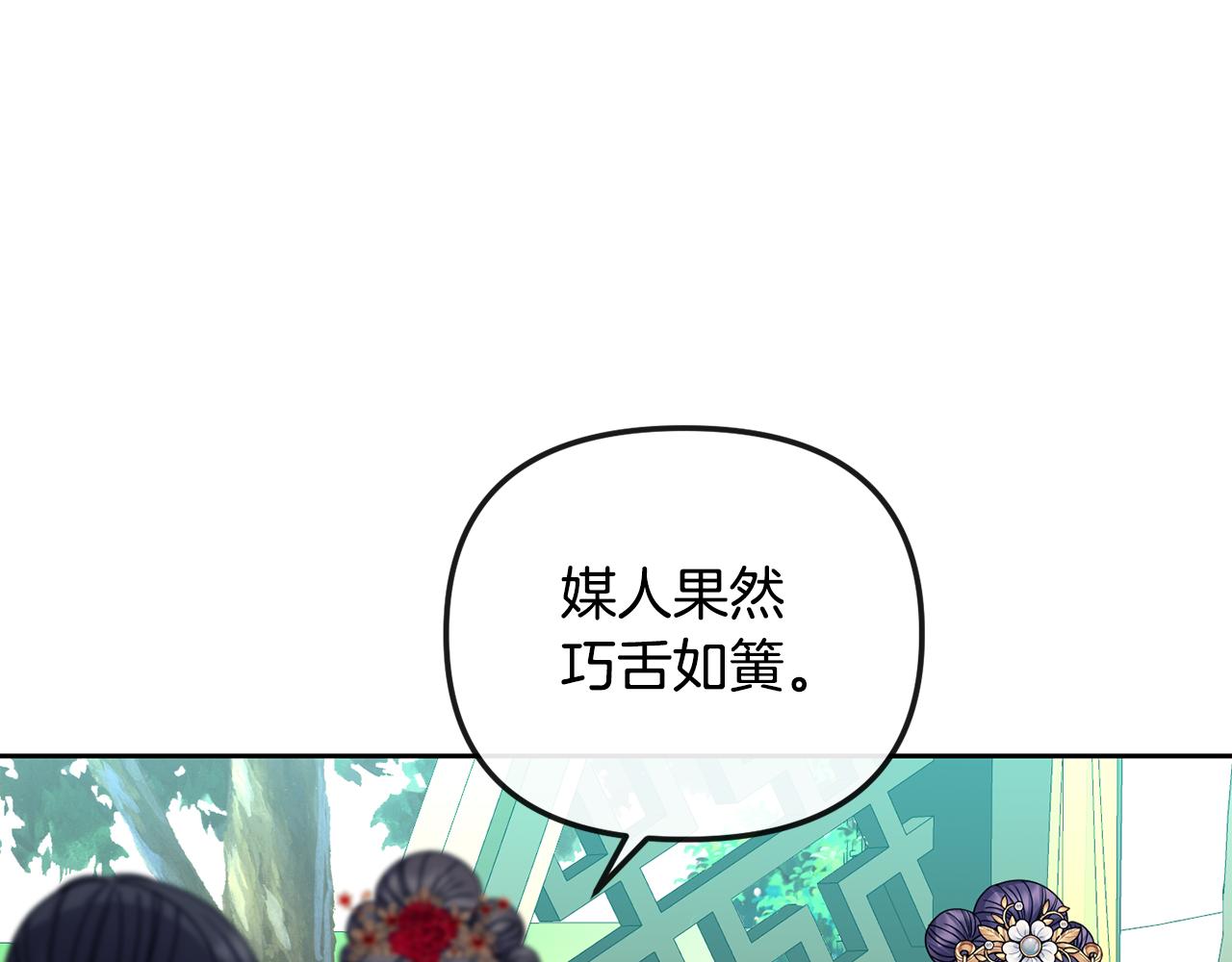第162话 王妃人选117