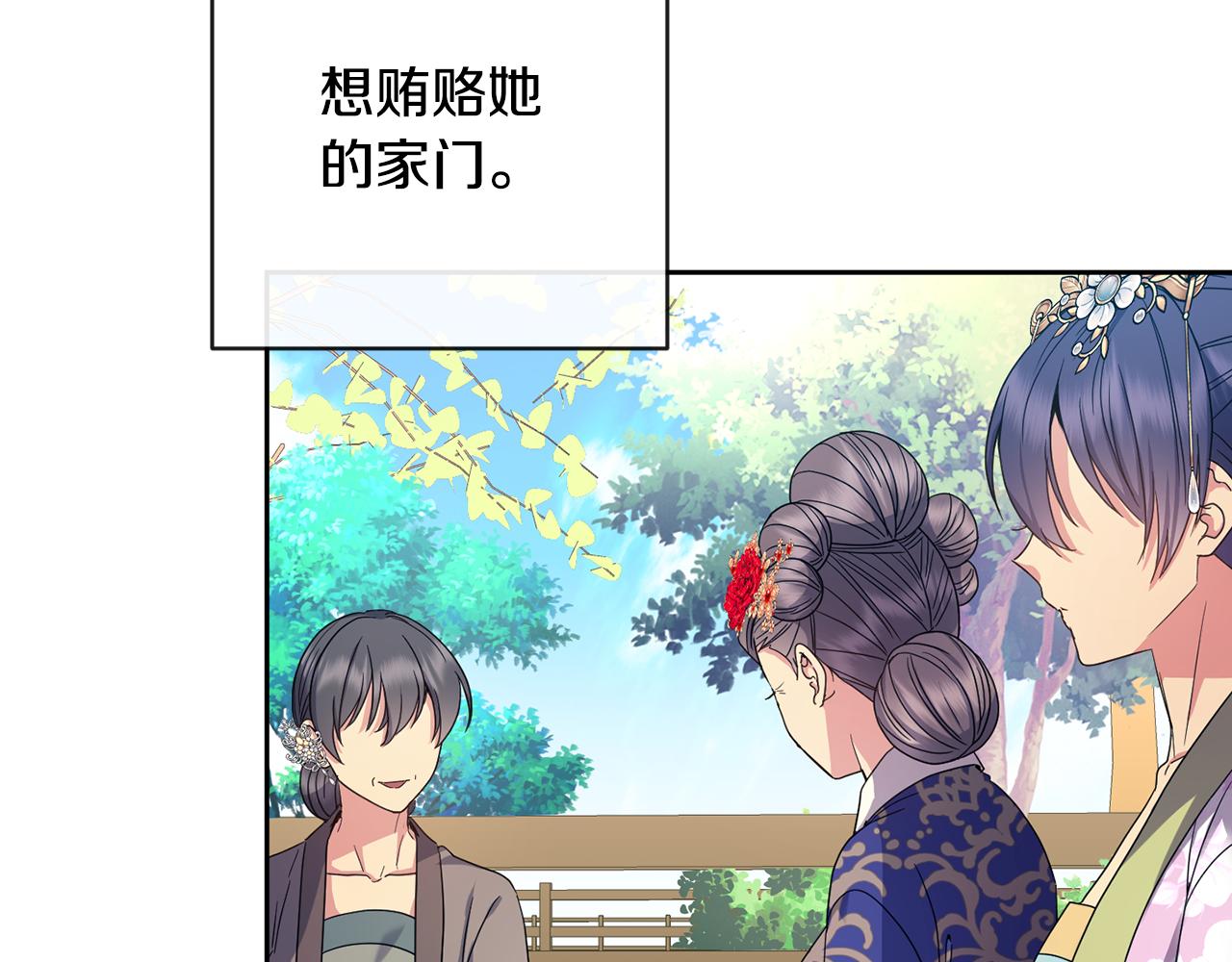 第162话 王妃人选128