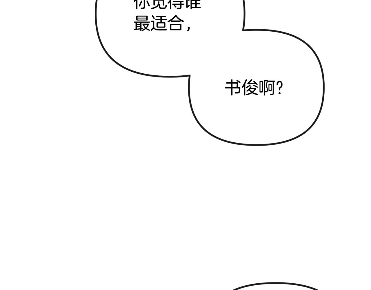 第162话 王妃人选135