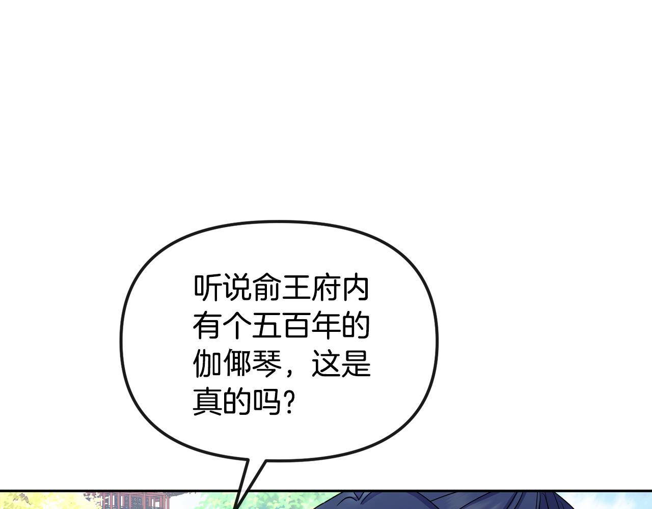 第162话 王妃人选161