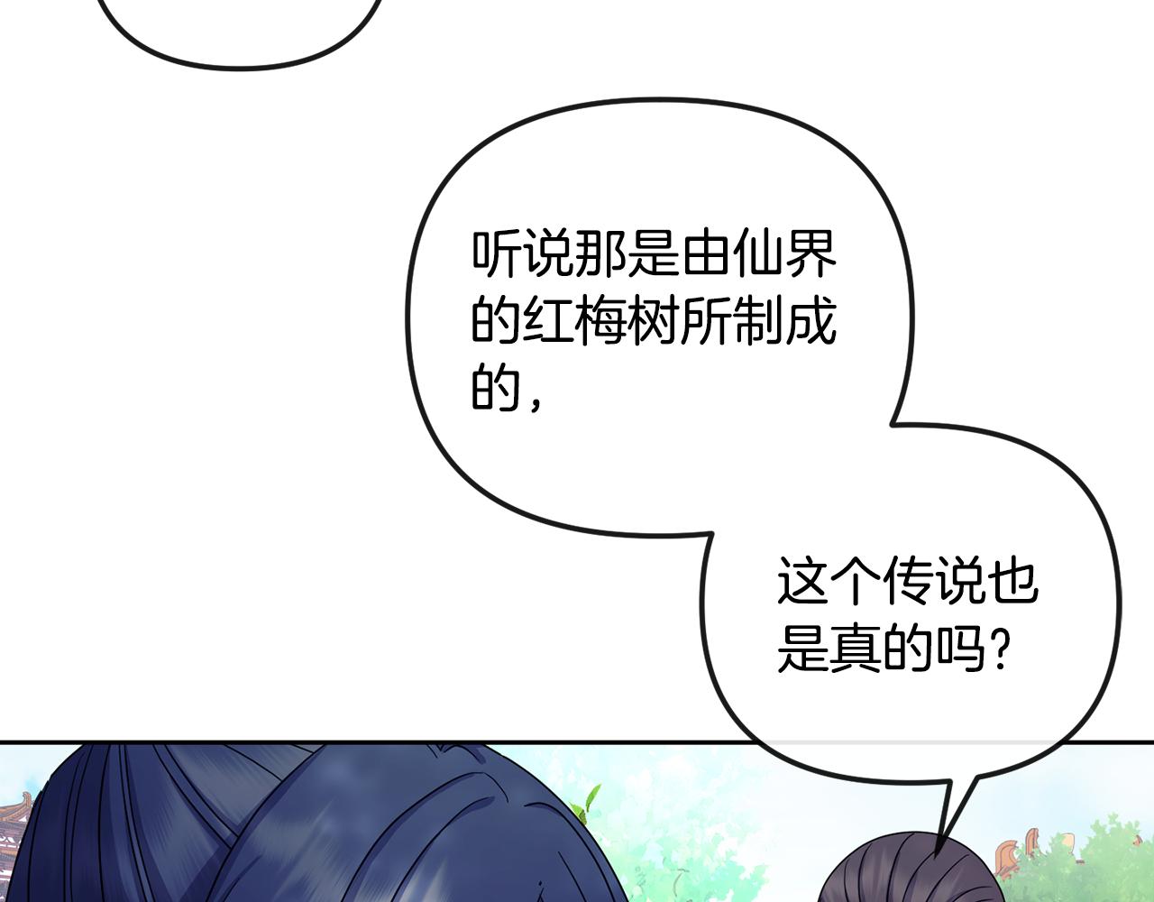 第162话 王妃人选164