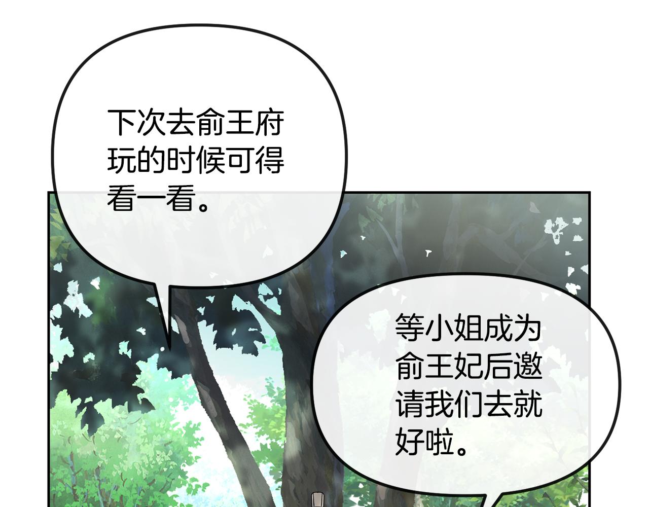 第162话 王妃人选167