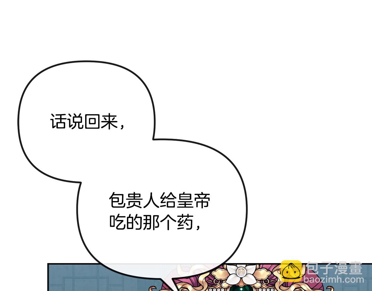 第162话 王妃人选25