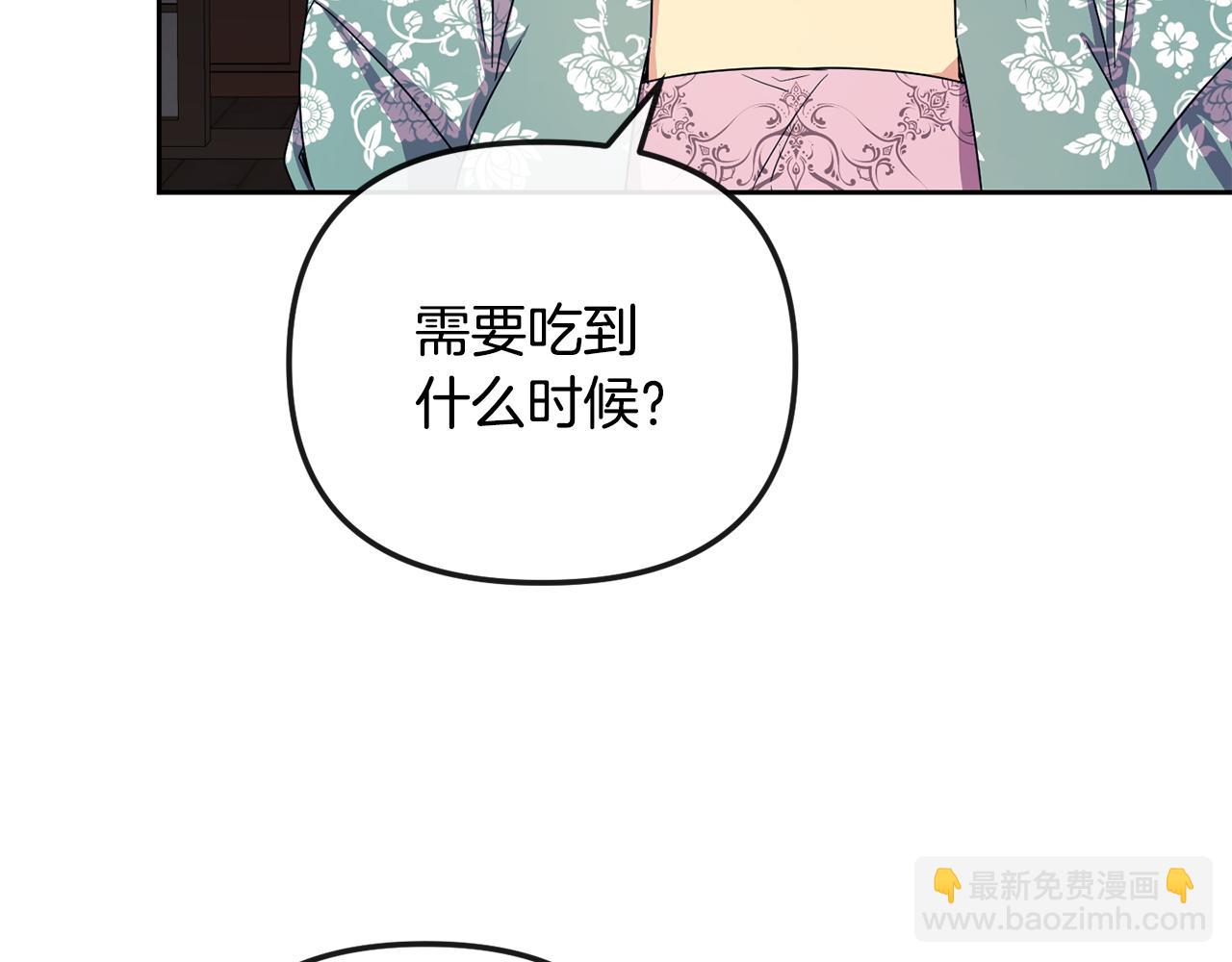 第162话 王妃人选27