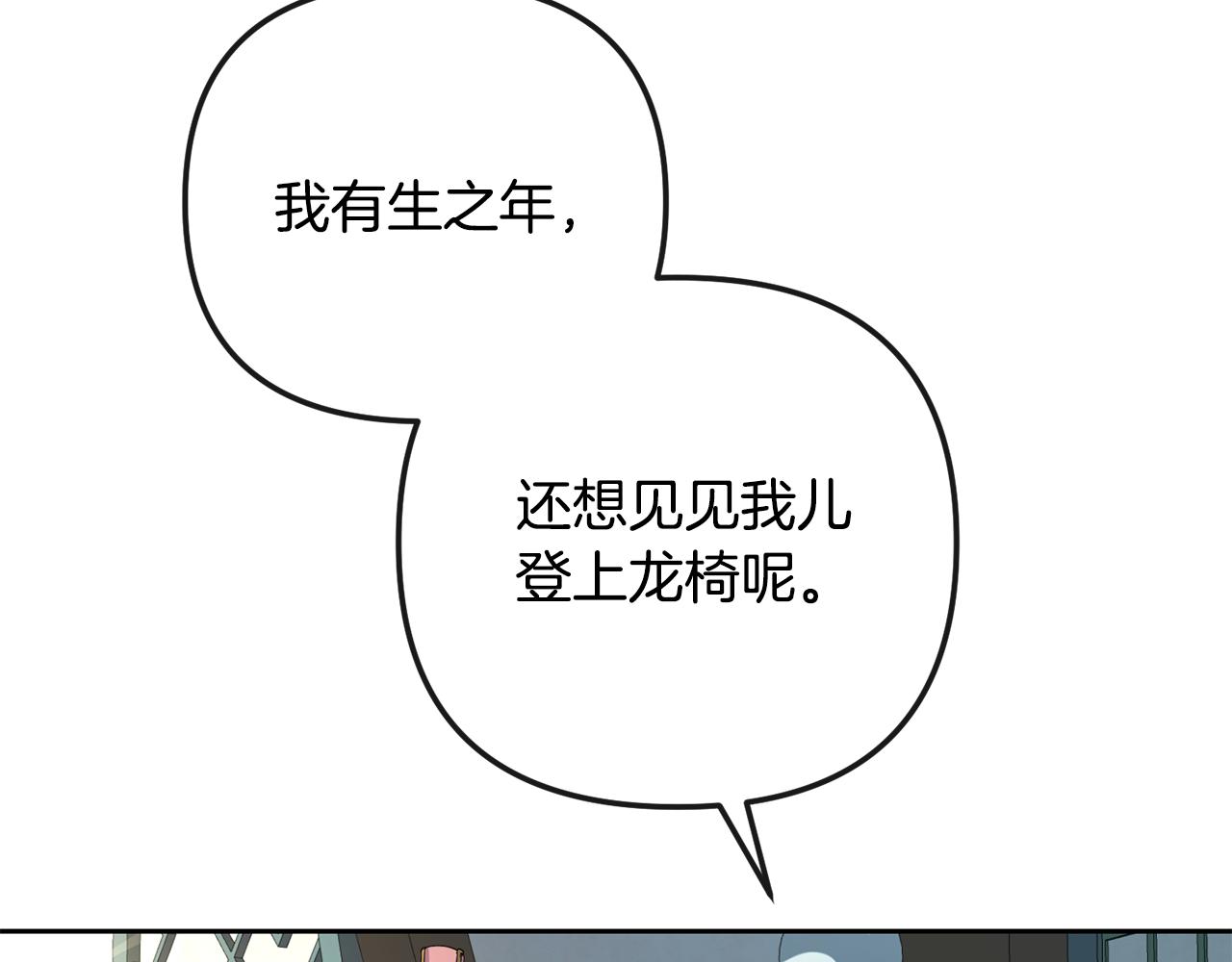 第162话 王妃人选28