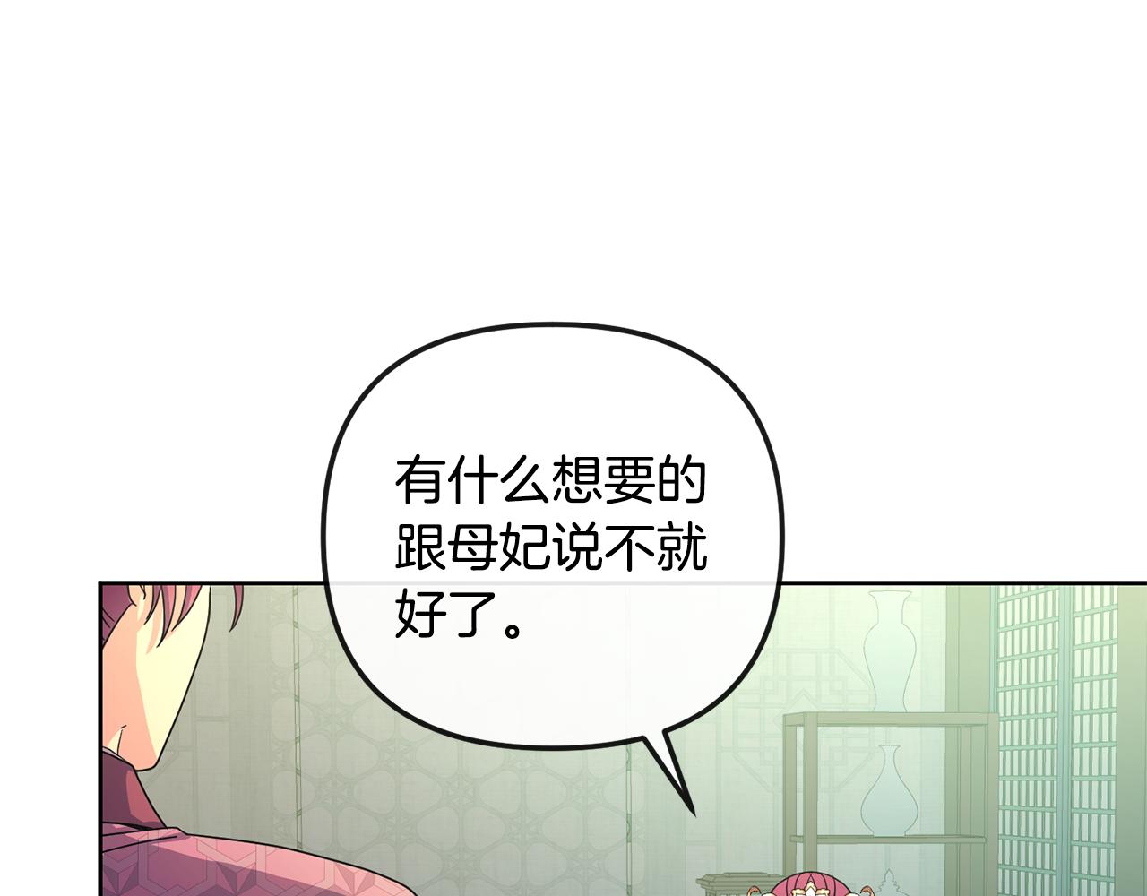 第162话 王妃人选33