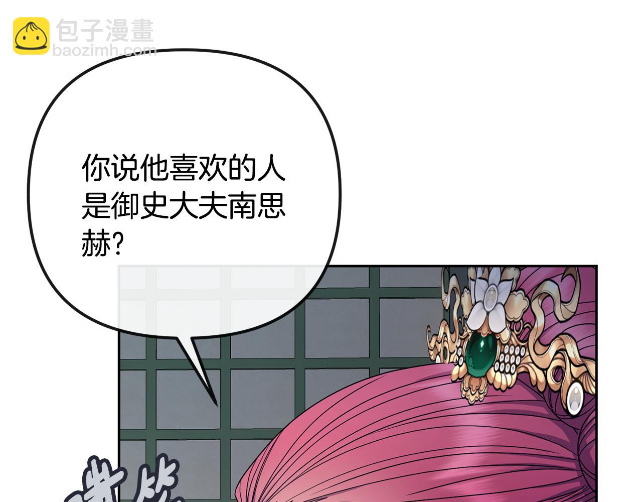 第162话 王妃人选8