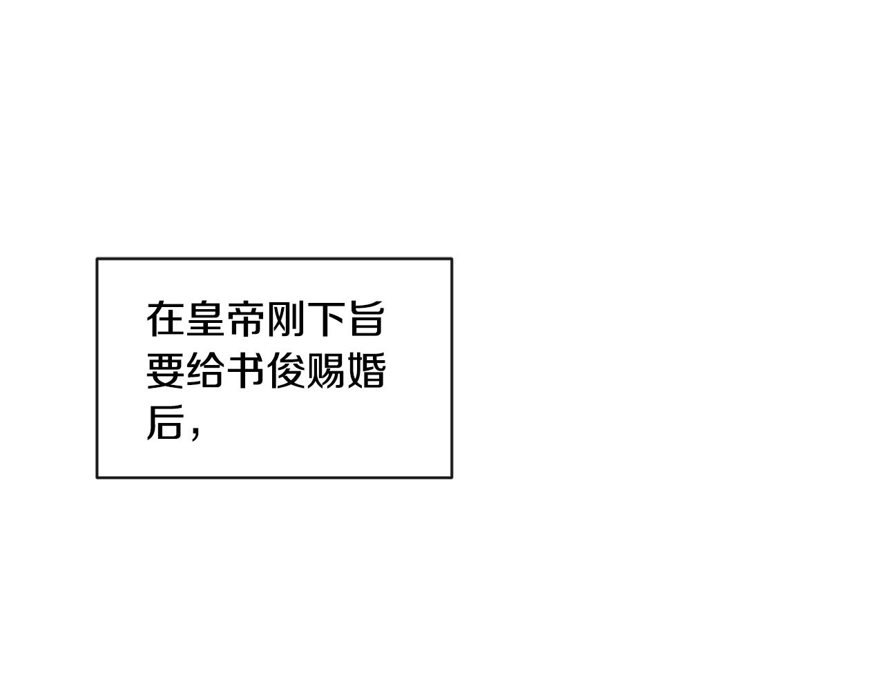 第162话 王妃人选86