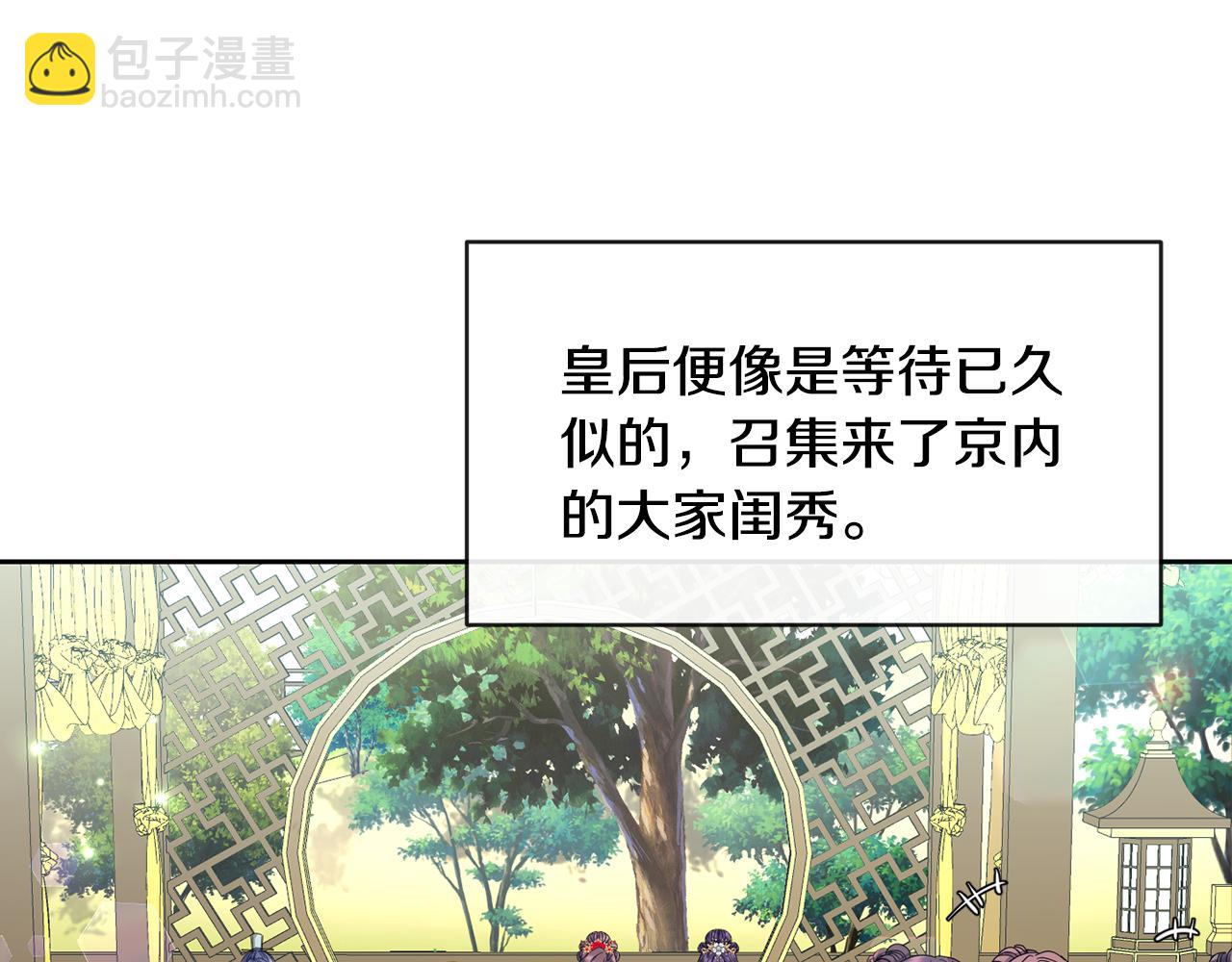 第162话 王妃人选87