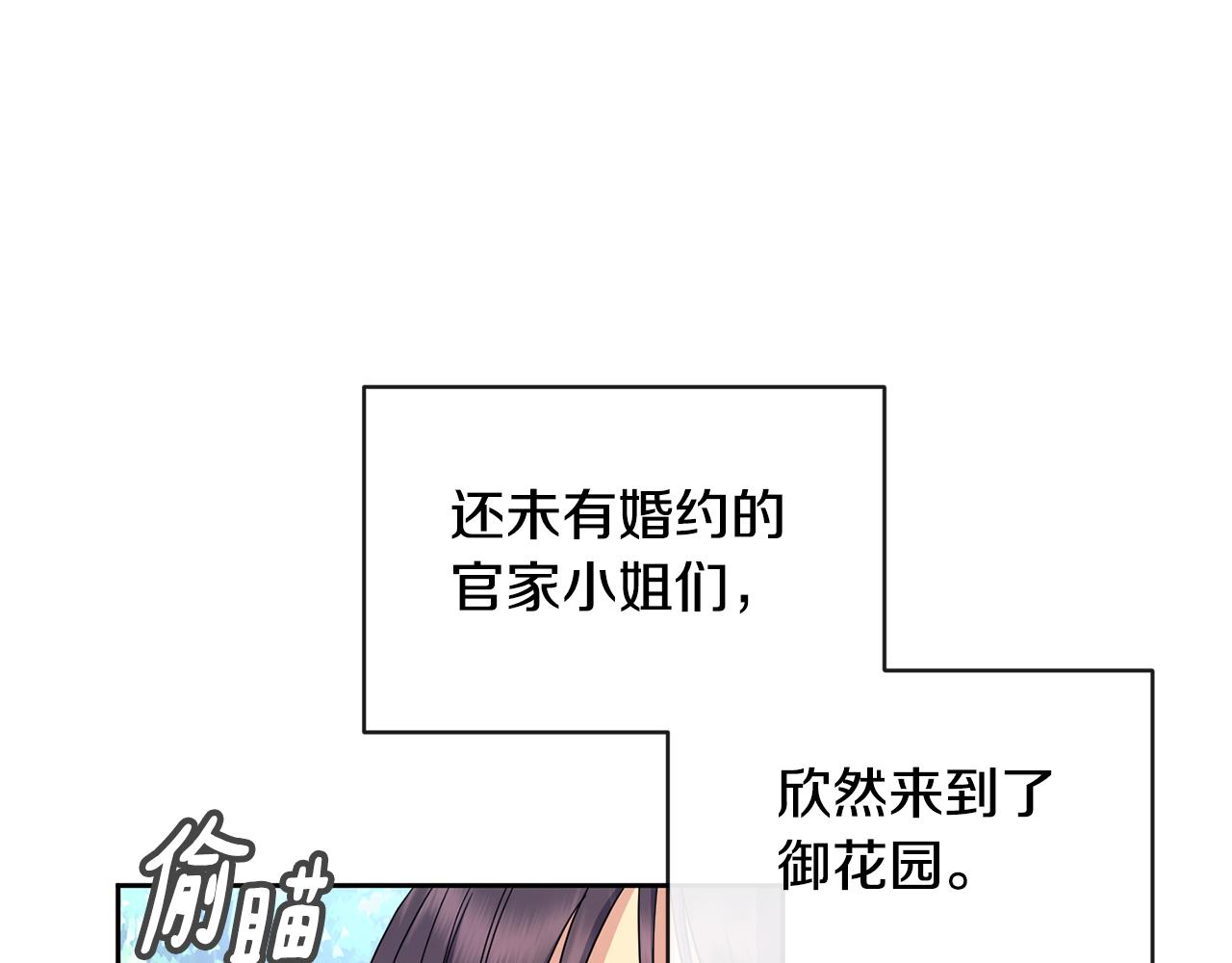 第162话 王妃人选94