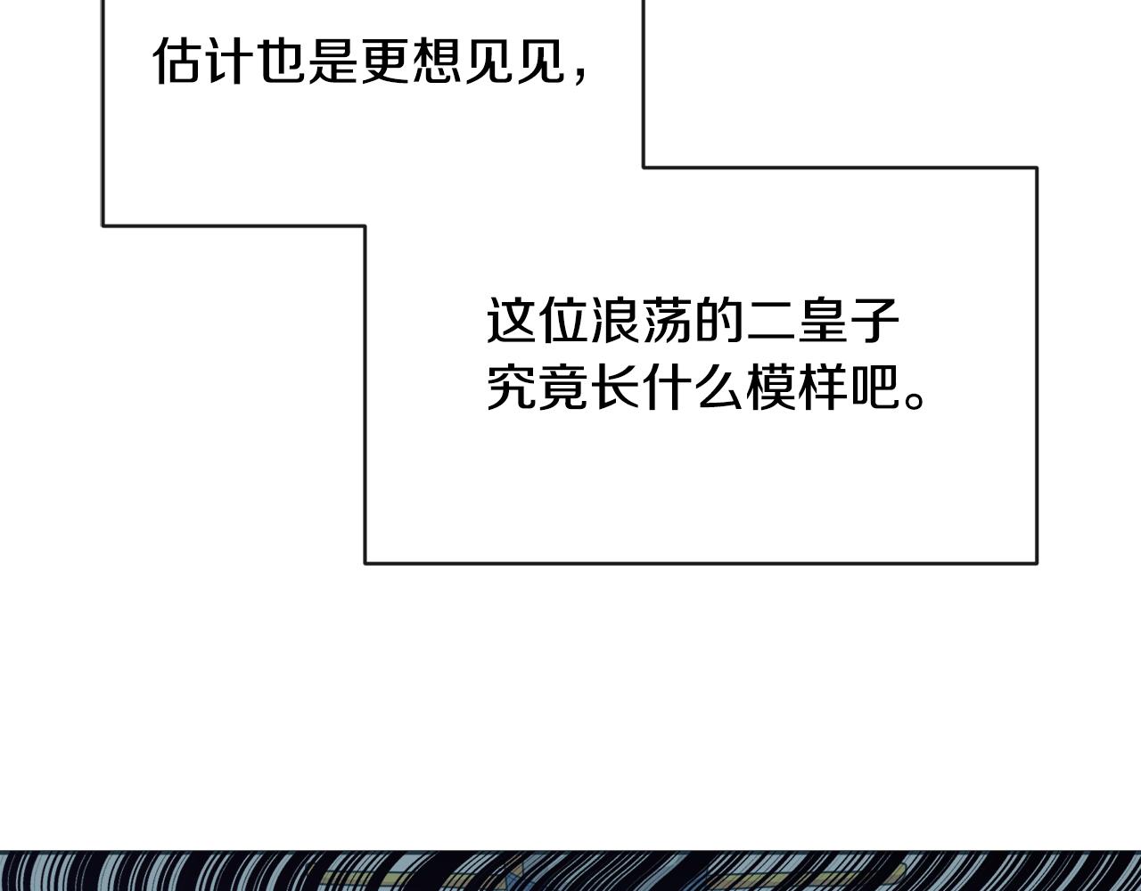第162话 王妃人选98
