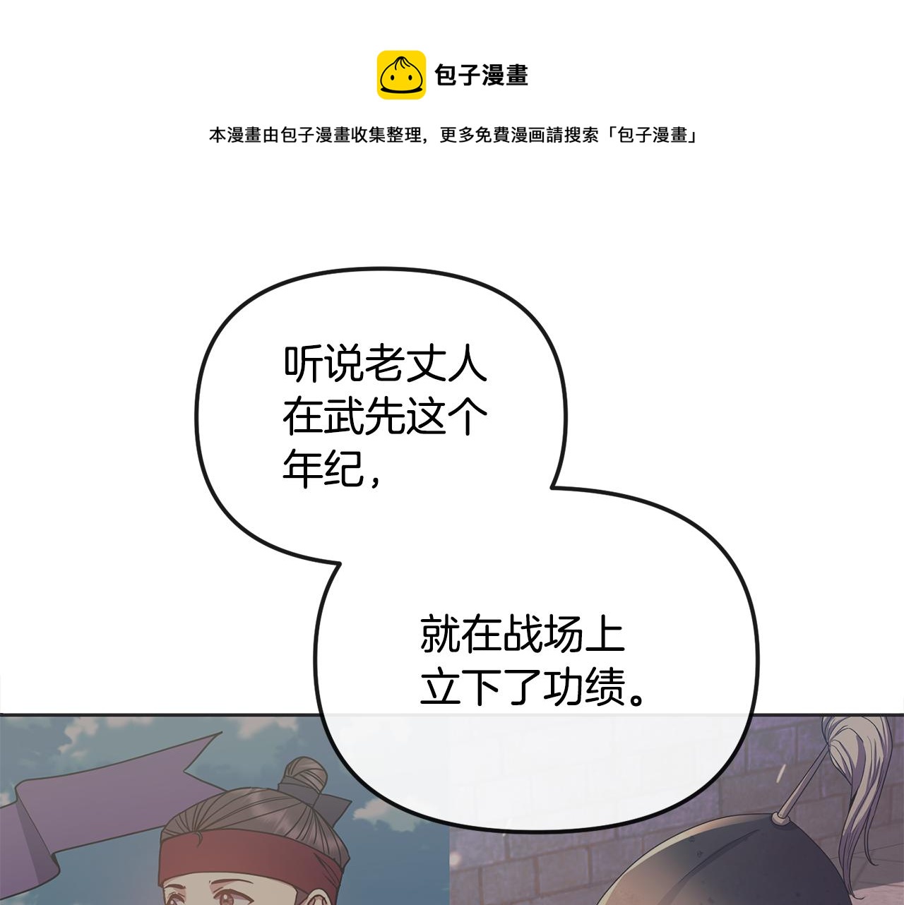 第163话 忧思106