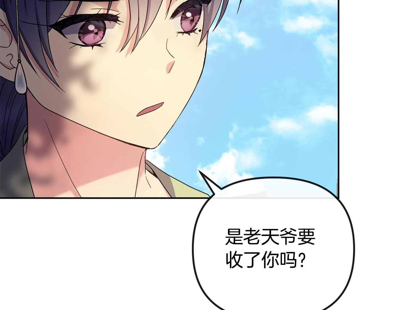 第163话 忧思11