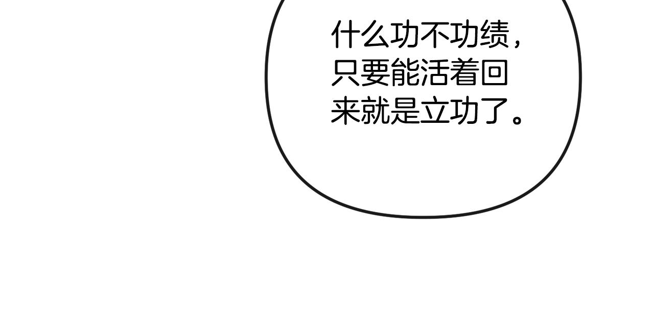 第163话 忧思110