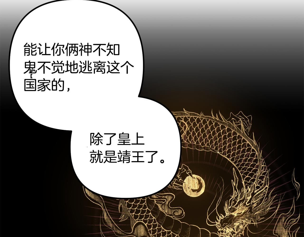 第165话 离开吧129