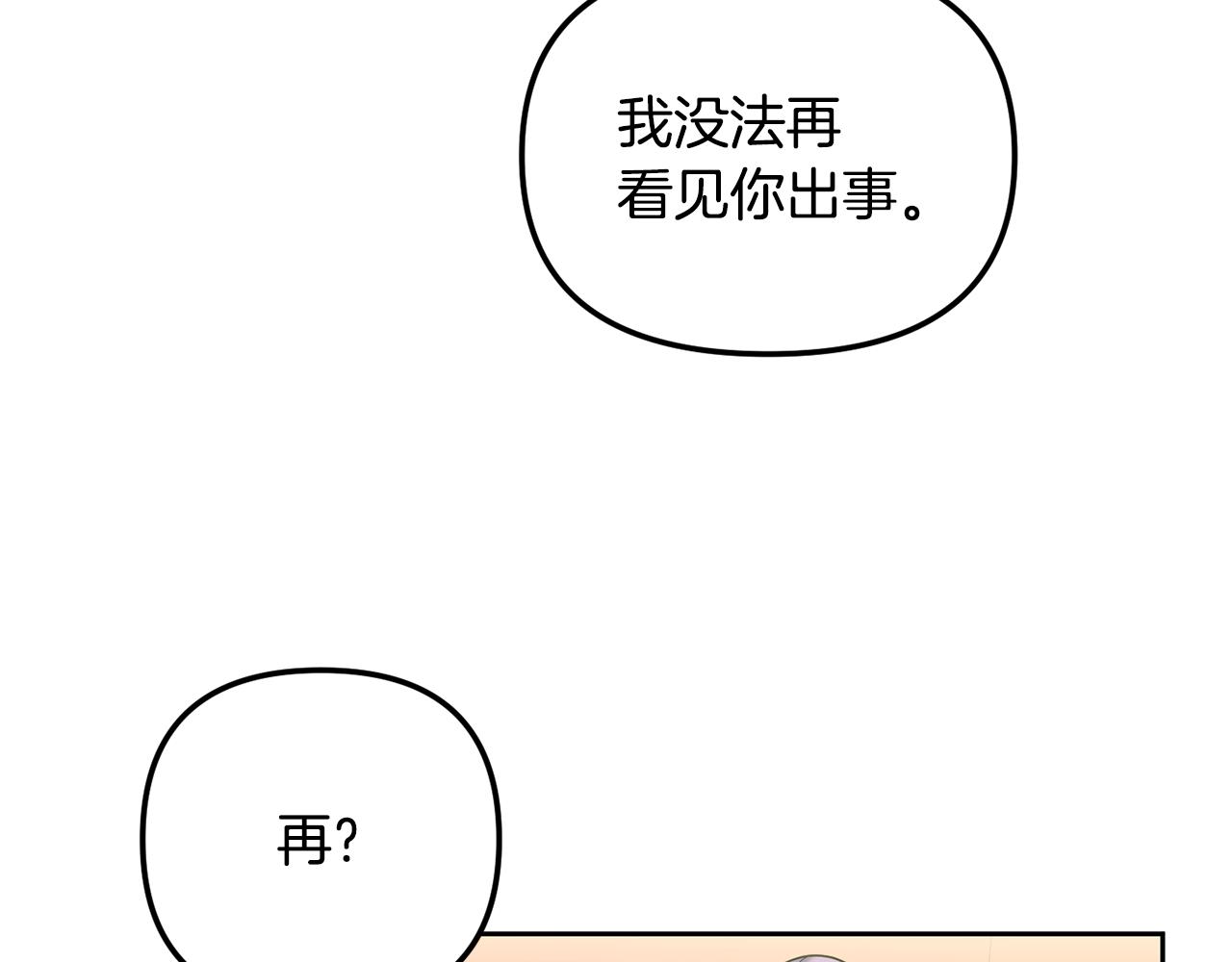 第165话 离开吧139