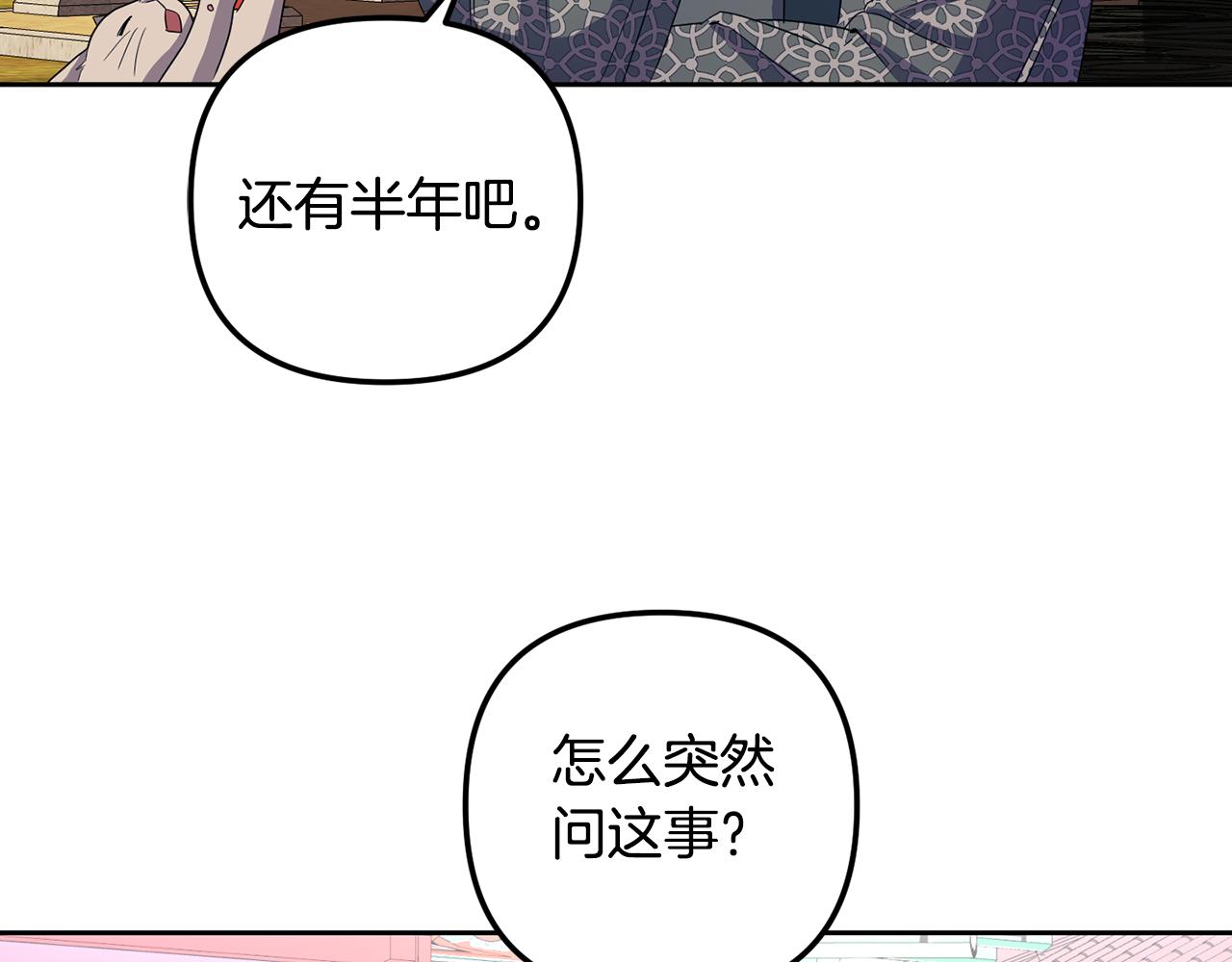 第165话 离开吧171
