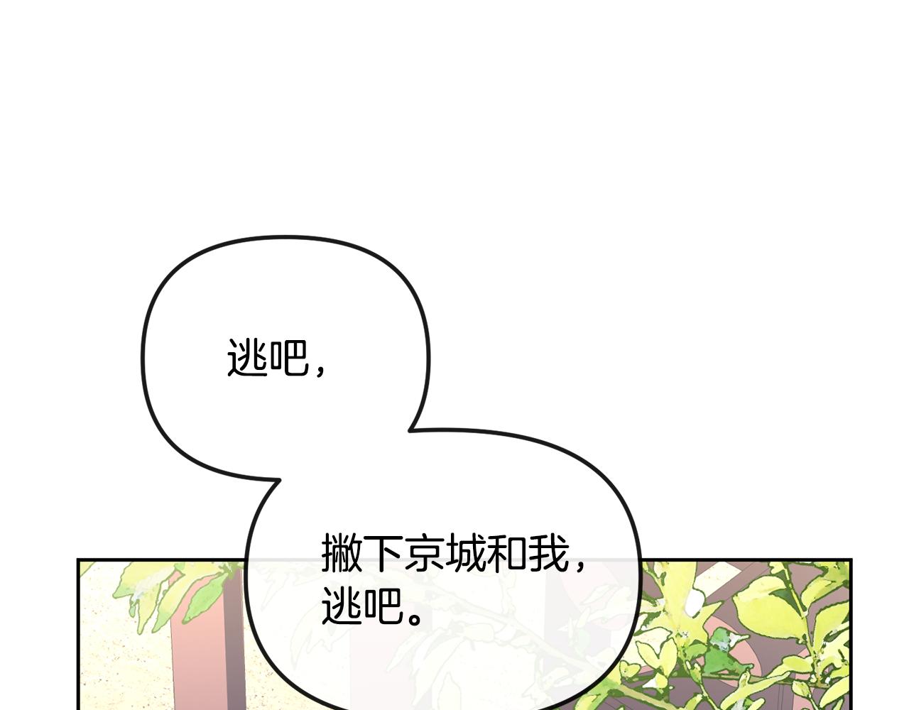 第165话 离开吧35