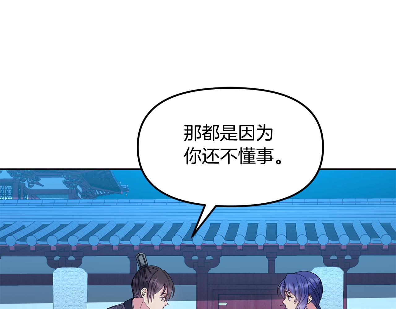 第166话 放弃就可以吗104