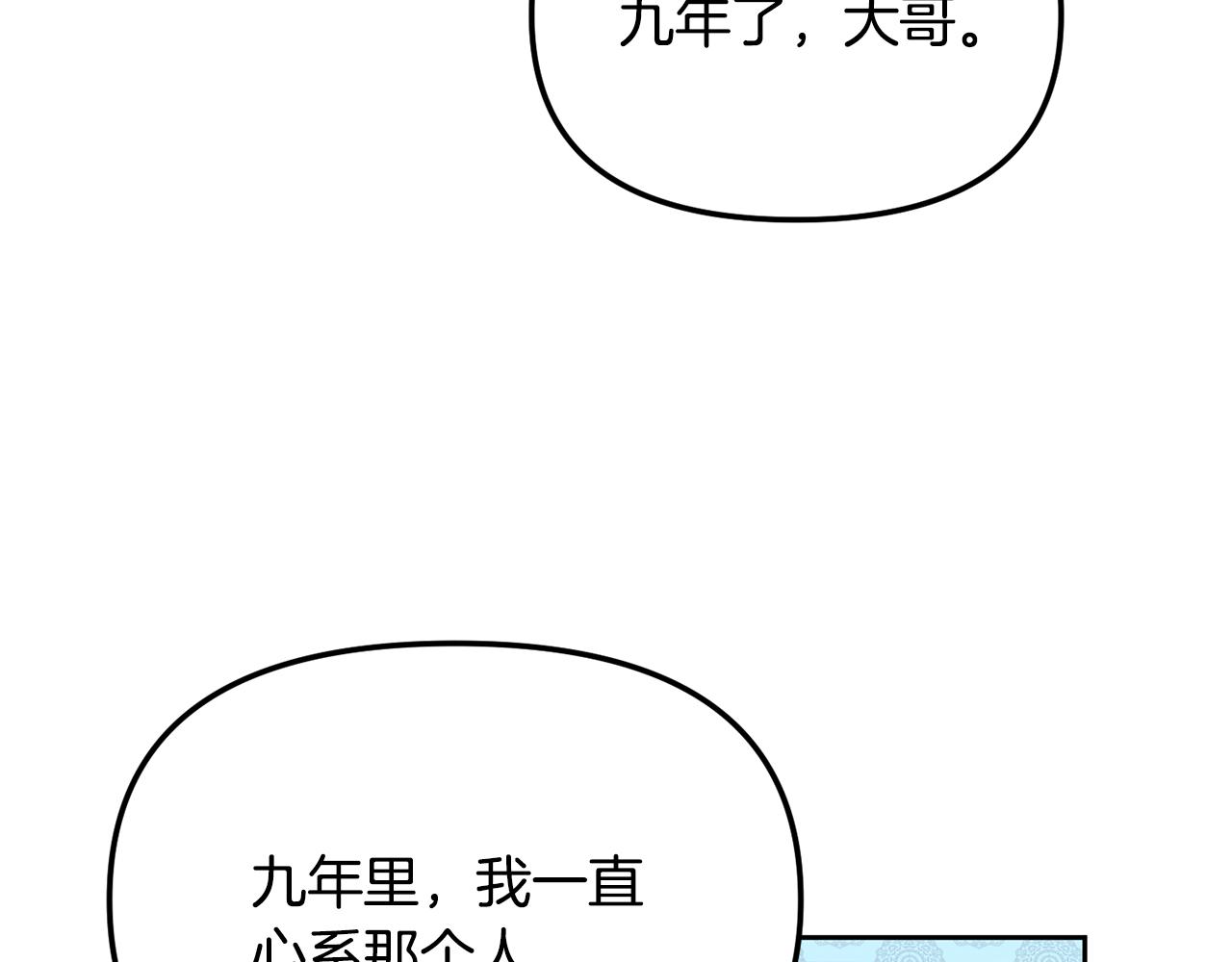 第166话 放弃就可以吗142