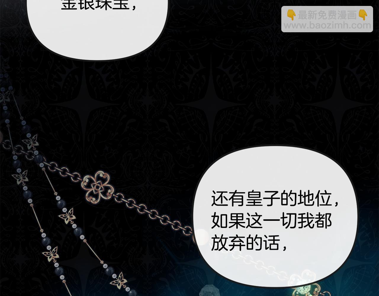 第166话 放弃就可以吗162