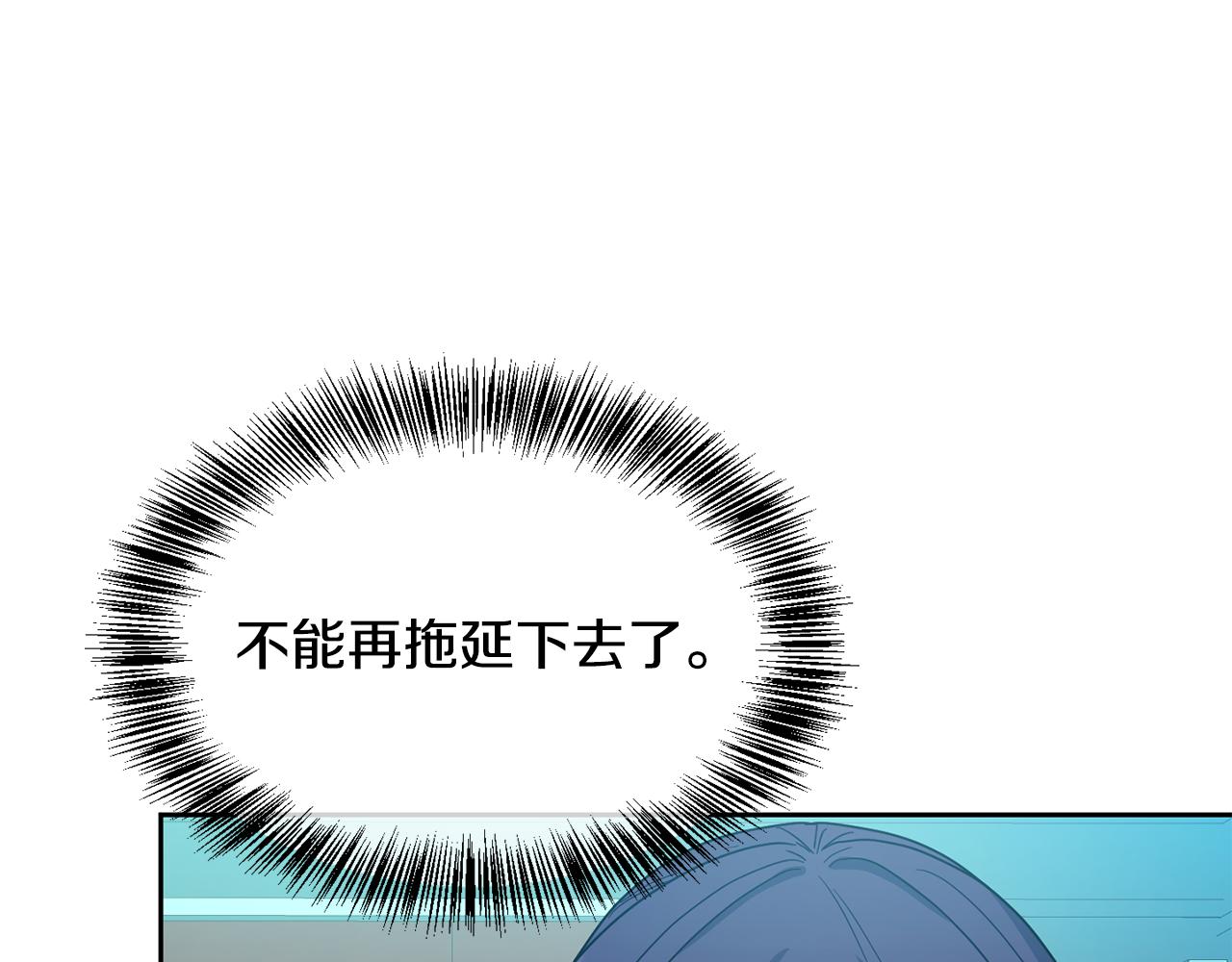 第166话 放弃就可以吗20