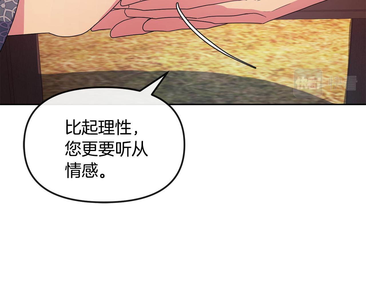 第166话 放弃就可以吗26
