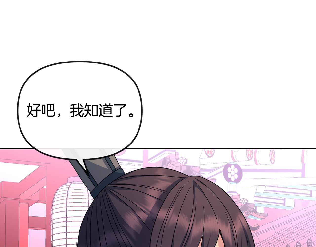 第166话 放弃就可以吗33