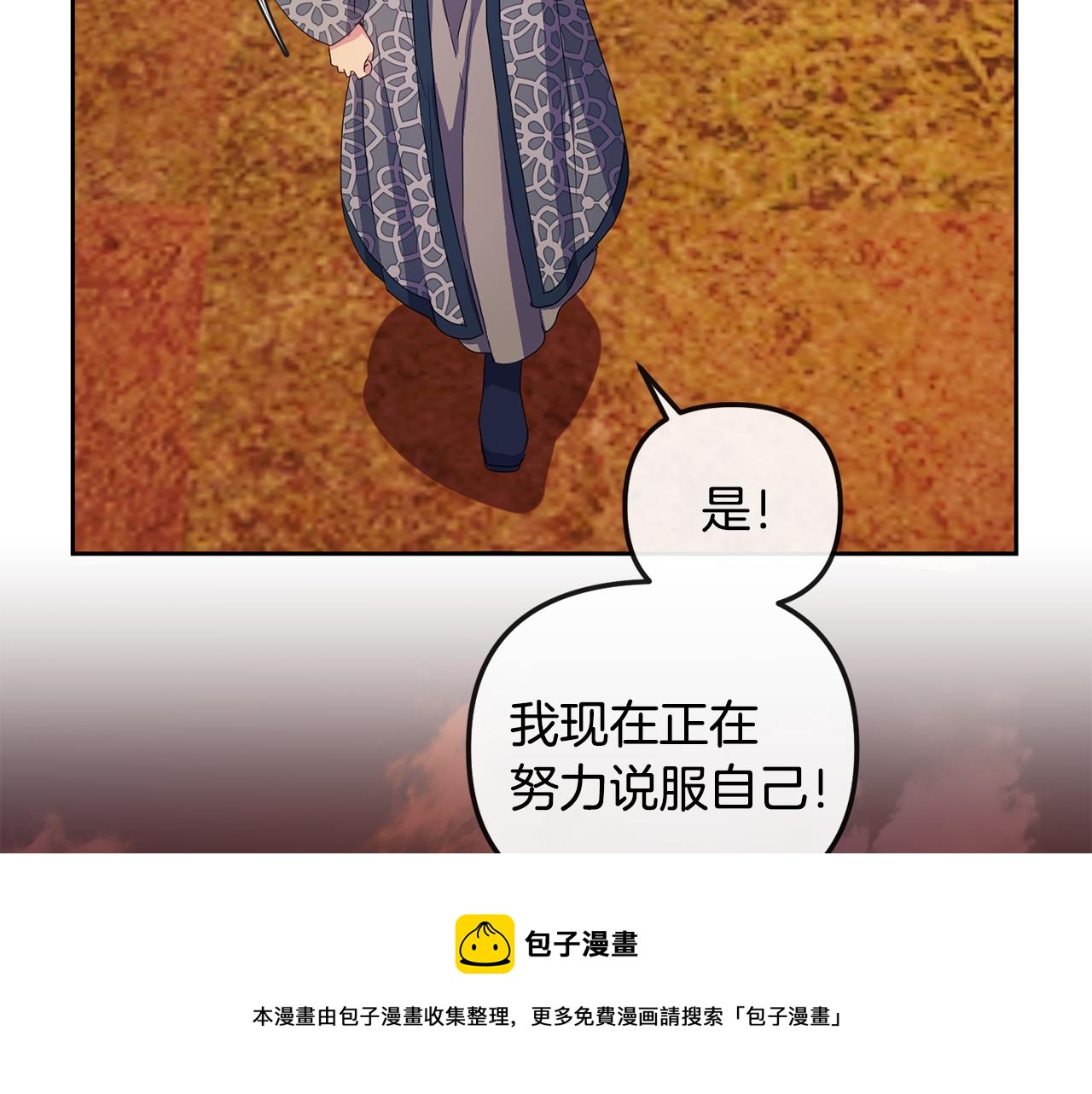 第166话 放弃就可以吗49